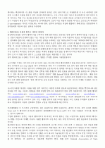 [한글번역]Breaking Down Bureaucratic Barriers(관료적장벽철폐) 6페이지