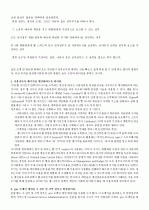 [한글번역]Breaking Down Bureaucratic Barriers(관료적장벽철폐) 9페이지