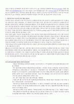 [한글번역]Breaking Down Bureaucratic Barriers(관료적장벽철폐) 10페이지