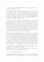 [한글번역]Developing Fully Functional e-Government: A Four Stage Model (Layne and Lee) 3페이지