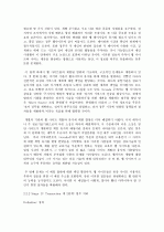 [한글번역]Developing Fully Functional e-Government: A Four Stage Model (Layne and Lee) 5페이지
