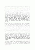 [한글번역]The Future of Public Administration : Challenges to Democracy , Citizenship , and Ethics Robert B.Denhardt University of Delaware 6페이지