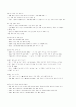 전국맛집열전(약470곳)-VJ특공대 촬영한곳 2페이지