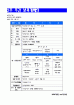 [어린이집/유치원]주간보육(교육)계획안 2페이지