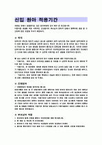 어린이집 운영계획안 2페이지