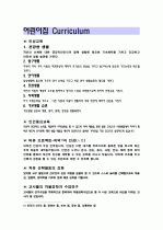 어린이집 운영계획안 3페이지