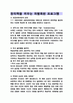 어린이집 운영계획안 5페이지
