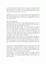 전략적 무역 이론 10페이지