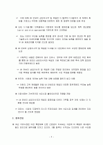 [경제]유가변동이 우리나라 경제에 미치는 영향 5페이지