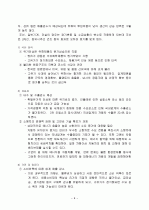 [경제]유가변동이 우리나라 경제에 미치는 영향 9페이지