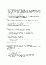 [경제]유가변동이 우리나라 경제에 미치는 영향 11페이지