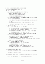 [경제]유가변동이 우리나라 경제에 미치는 영향 12페이지