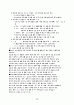 [경제]유가변동이 우리나라 경제에 미치는 영향 13페이지