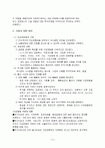 [경제]유가변동이 우리나라 경제에 미치는 영향 14페이지