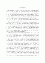 조지 오웰의 ‘동물농장’을 읽고 1페이지