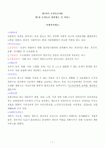 요양보호사요약 1페이지