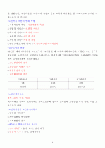 요양보호사요약 4페이지