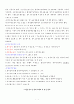 요양보호사요약 9페이지