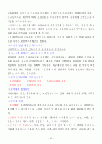 요양보호사요약 15페이지