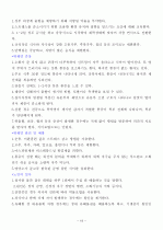 요양보호사요약 19페이지