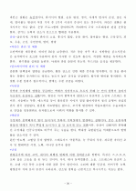 요양보호사요약 30페이지