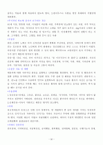 요양보호사요약 32페이지