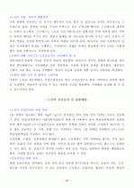 요양보호사요약 36페이지