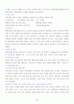요양보호사요약 38페이지