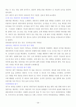 요양보호사요약 39페이지