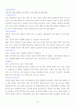 요양보호사요약 44페이지