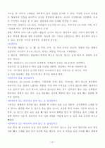 요양보호사요약 47페이지