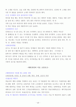요양보호사요약 48페이지