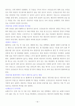 요양보호사요약 50페이지