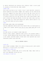 요양보호사요약 51페이지