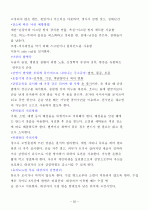 요양보호사요약 52페이지