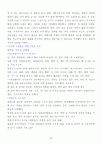 요양보호사요약 55페이지