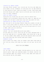 요양보호사요약 56페이지