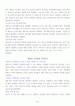 요양보호사요약 59페이지