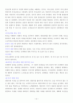 요양보호사요약 61페이지
