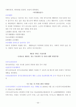 요양보호사요약 63페이지