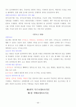 요양보호사요약 66페이지