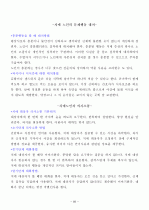 요양보호사요약 69페이지