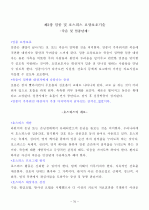 요양보호사요약 70페이지