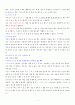 요양보호사요약 71페이지