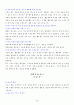 요양보호사요약 72페이지