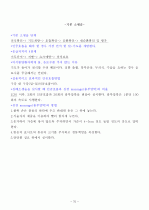 요양보호사요약 75페이지