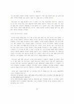 [국문] 현대문학에 나타난 길모티브에 대하여 1페이지