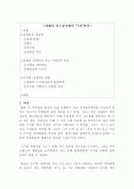 [카메라] 카메라옵스큐라에서 디지털 카메라까지 1페이지