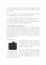 [카메라] 카메라옵스큐라에서 디지털 카메라까지 5페이지