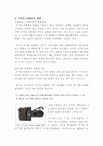 [카메라] 카메라옵스큐라에서 디지털 카메라까지 7페이지